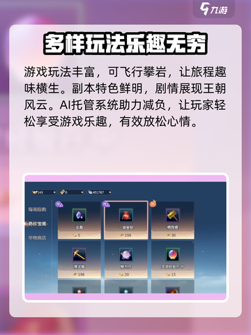 剑侠情缘零激活码一览介绍截图4