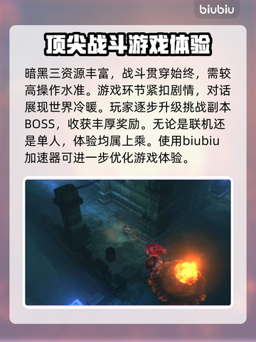 暗黑三加速器推荐🔥下载安装地址大全🎮截图2