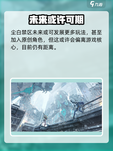 尘白禁区可以捏脸吗介绍截图5