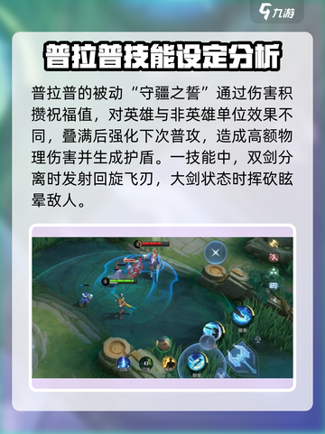 决胜巅峰拉普拉普怎么样介绍截图2