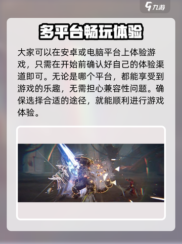 明日方舟终末地互通吗介绍截图3