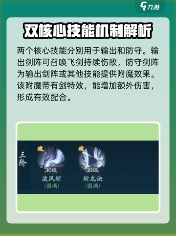 踏风行武宗神通搭配攻略介绍截图3