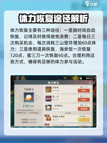 三国志幻想大陆2枭之歌体力怎么用介绍截图4
