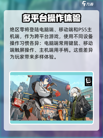 绝区零🔥电脑游戏大作，你玩了吗？🎮截图4