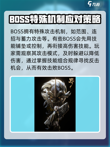 代号界国风妖兽boss情报大公开介绍截图3