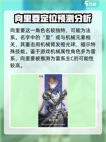 鸣潮1.2卡池爆料分析介绍截图5