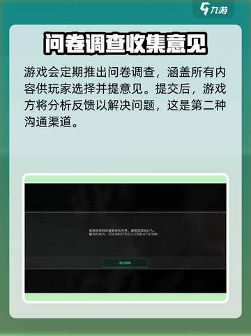 三角洲行动反馈渠道在哪介绍截图4