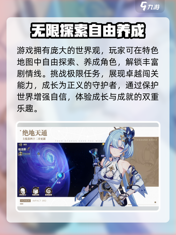 崩坏3第二部下载教程💥超简单步骤教你快速体验游戏🔥截图4