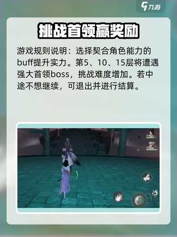 仙剑世界无限洞天🔥玩法全揭秘！截图7