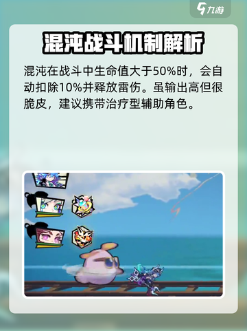 超时空跑跑混沌角色介绍介绍截图4
