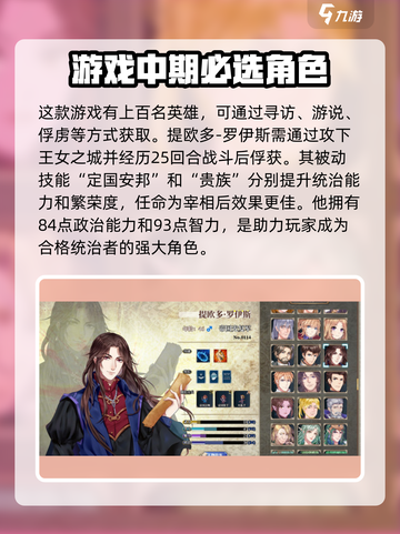伊格利亚战记人物图鉴攻略介绍截图2