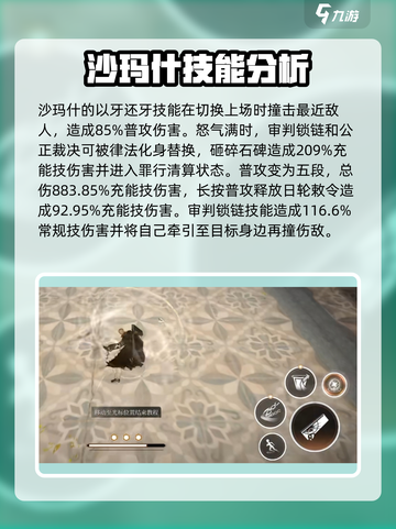 黑色信标沙玛什怎么样介绍截图4