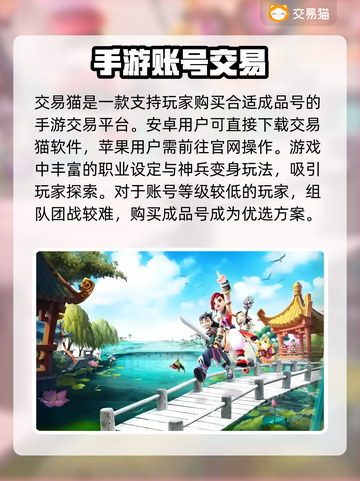 热血江湖账号交易📖正规平台推荐🔥截图2