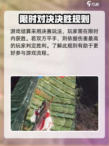 永劫无间手游武道争锋怎么玩介绍截图4