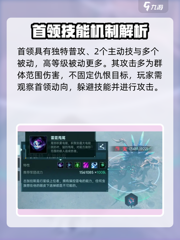 群星纪元首领打法🔥超简单技巧分享！🎮截图4