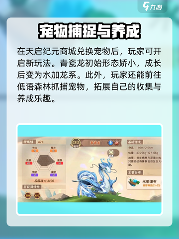 西普大陆手游天启纪元商城怎么玩介绍截图3