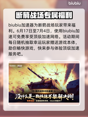 断箭载具漂移毁游戏体验？❌绝地求生应对方法来啦！🔥截图4