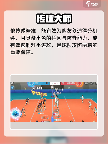 【排球少年】小飞雄炸场💥截图4