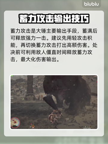 怪物猎人⚡荒野大锤玩法揭秘！新手必看🔥截图3