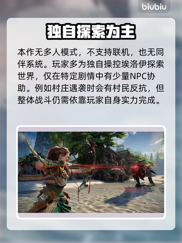地平线西之绝境🔥联机玩法大揭秘！💥截图2