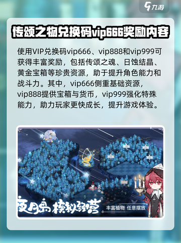 奇幻森林岛兑换码分享介绍截图3