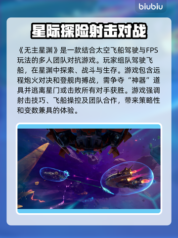 无主星渊掉线？加速器选它🔥游戏流畅不卡顿！截图2