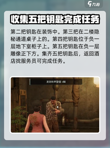 破碎之地🔥全任务攻略，支线任务一网打尽！🎮截图3