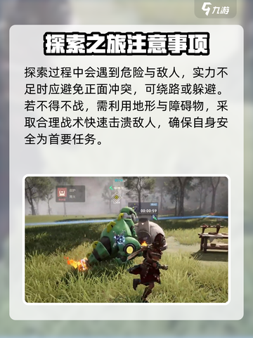 荒野起源🔥新手必看！开局玩法全揭秘🎮截图4