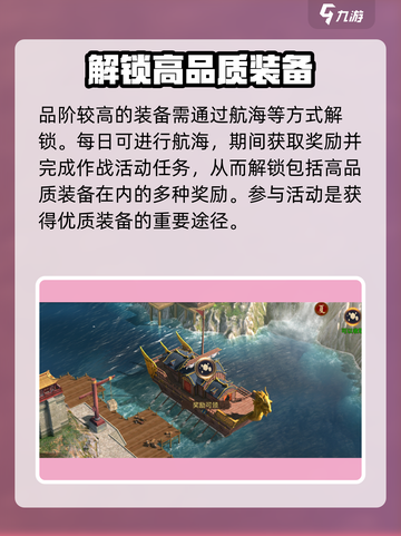 朕的江山2装备怎么获取介绍截图4