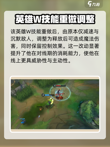 英雄联盟手游辛吉德重做了什么介绍截图2