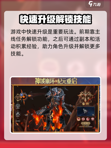 神域纪元平民最强职业推荐介绍截图4