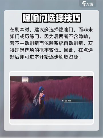 鸣潮⚡战栗的隐喻获取攻略来了！快来拿👇截图3