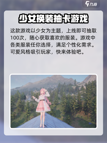 无限暖暖是腾讯的吗介绍截图4