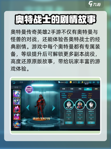 奥特曼传奇英雄2🔥资格申请攻略来了！快人一步获取资格👇截图4