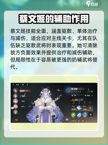 三国志幻想大陆2枭之歌群武将有哪些介绍截图5