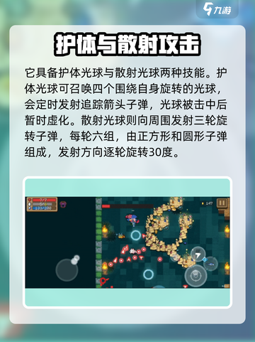 元气骑士前传哥布林大祭司怎么打介绍截图2