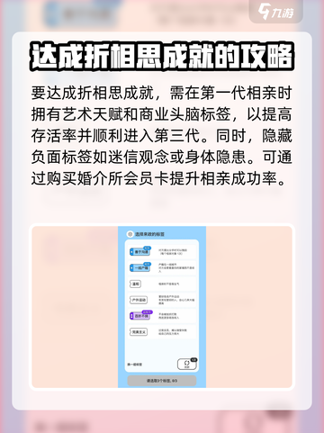 纸上谈亲折相思成就如何达成介绍截图2