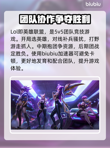 LOL掉帧？这一招教你轻松解决🔥🎮截图2