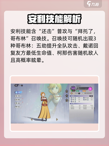 《纳萨力克之王》安莉技能大曝光💥🔥截图2