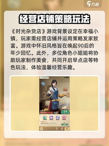 时光杂货店什么时候公测介绍截图2