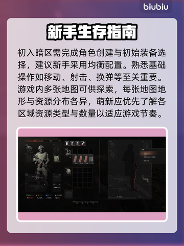 暗区突围🔥无限剧情玩法全流程揭秘！截图3