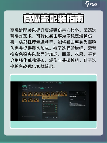 七日世界大白鲨模组怎么配介绍截图3