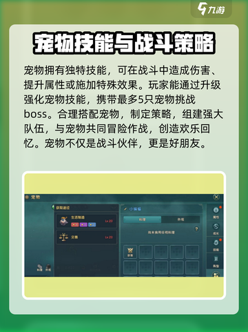 魔力宝贝复兴版🔥宠物系统全面解析来了！截图4