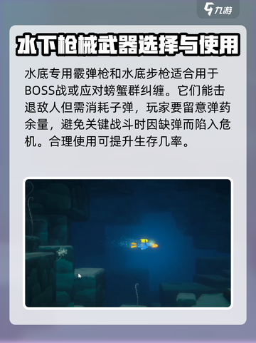 潜水员戴夫击退螃蟹技巧分享介绍截图3