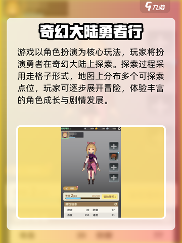 杖剑传说手游🔥爆肝玩法全解析✨截图2