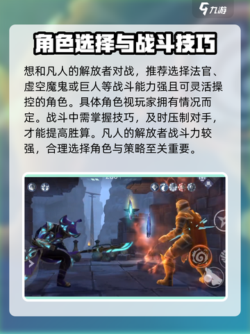 暗影格斗3🔥凡人的解放者打法揭秘！轻松通关秘籍截图2