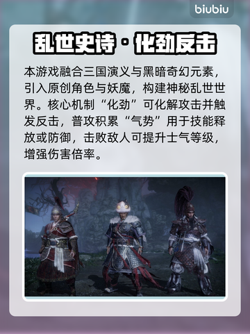 💥《卧龙苍天陨落》闪退？用这个加速器秒解决！🚀截图2