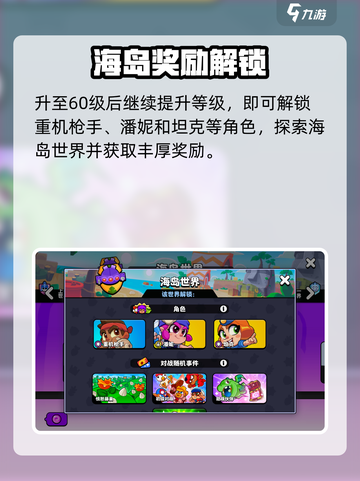 💥爆裂小队海岛奖励太炸了！🔥截图2