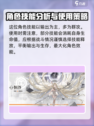 新月同行🔥恒沙副本打法超详细攻略🌟截图2