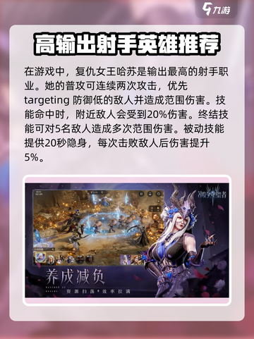 潮汐守望者女角色介绍介绍截图4